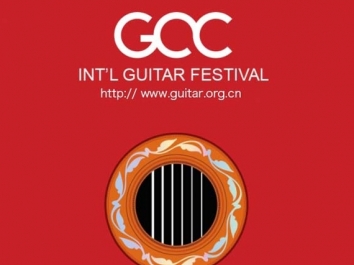 2025 GCC INTERNATIONAL GUITAR FESTIVAL